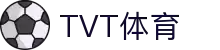 TVT体育 - TVT体育即时比分与专业赛事分析